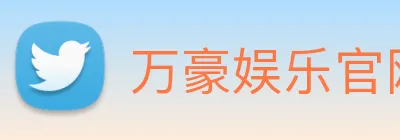 万豪娱乐官网 Logo